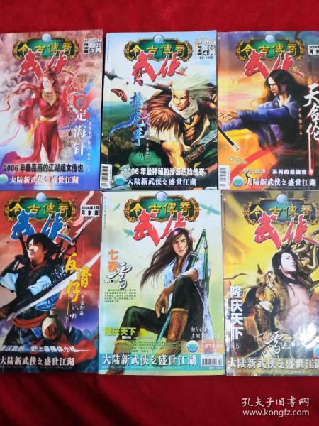 以撒的结合：胎衣