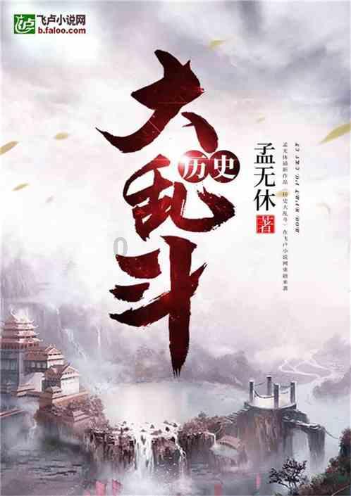 部落冲突：皇室战争